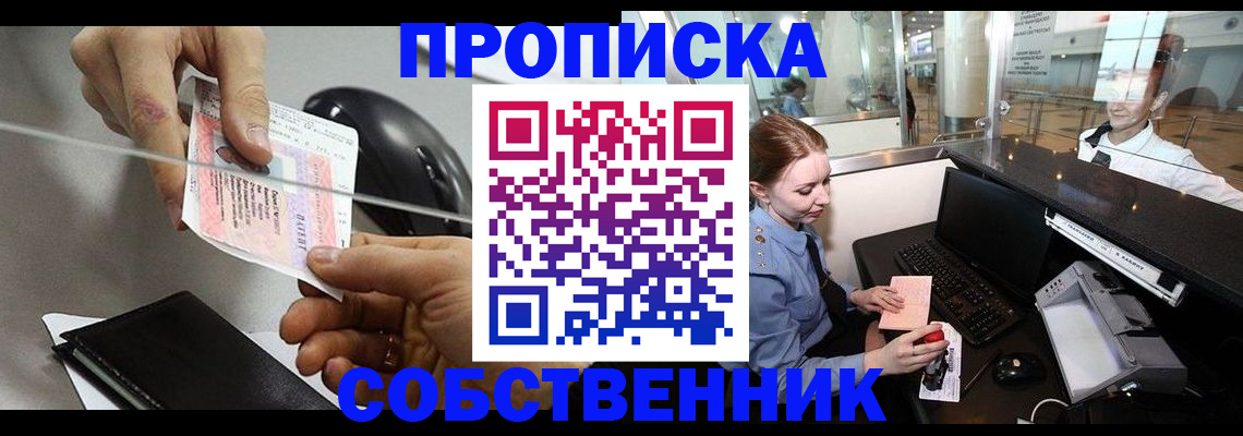 прописка законно в Туймазы