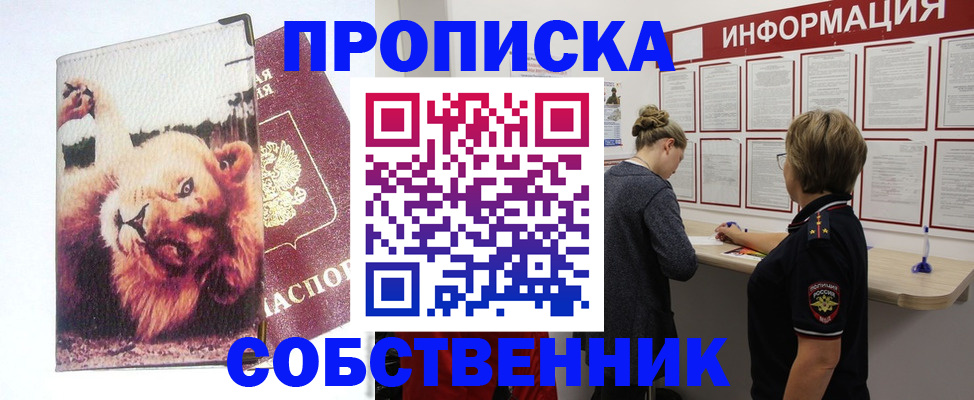временная регистрация 2025 в Туймазы
