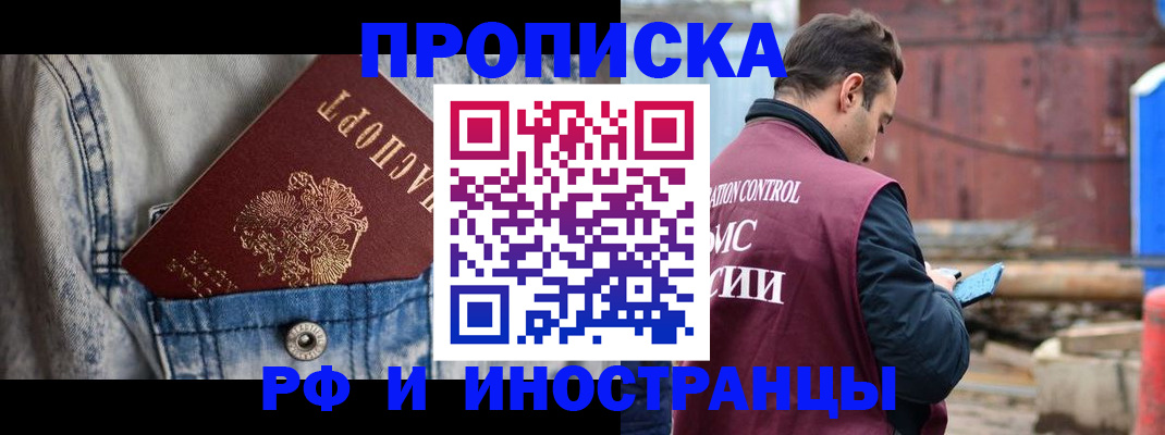 прописка 2025 в Туймазы