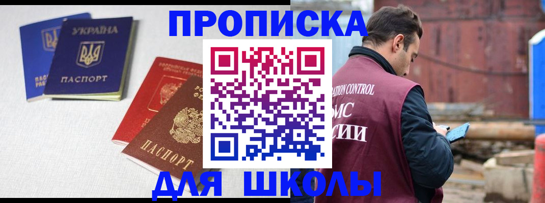 прописка для кредита в Туймазы